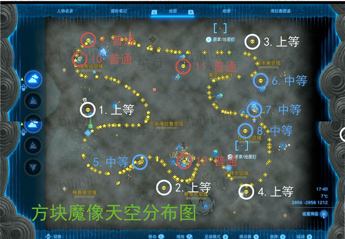 塞尔达传说王国之泪方块魔像分布图图1