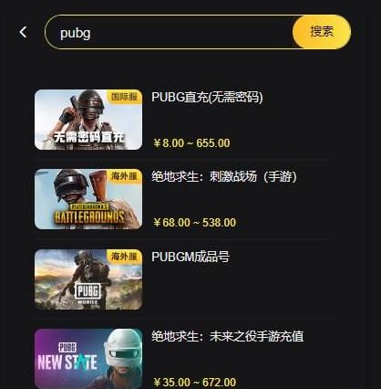 PUBG直充教程图片1