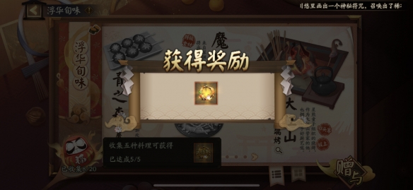 阴阳师五周年神秘图案怎么触发图2