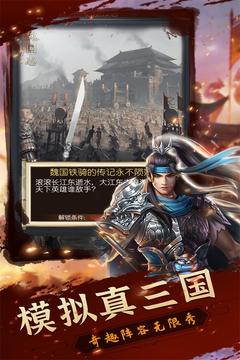 铁血王师安卓版最新版