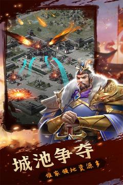 铁血王师安卓版最新版