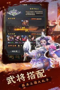 铁血王师安卓版最新版