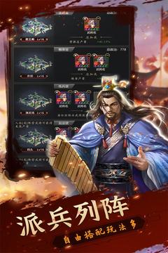 铁血王师安卓版最新版