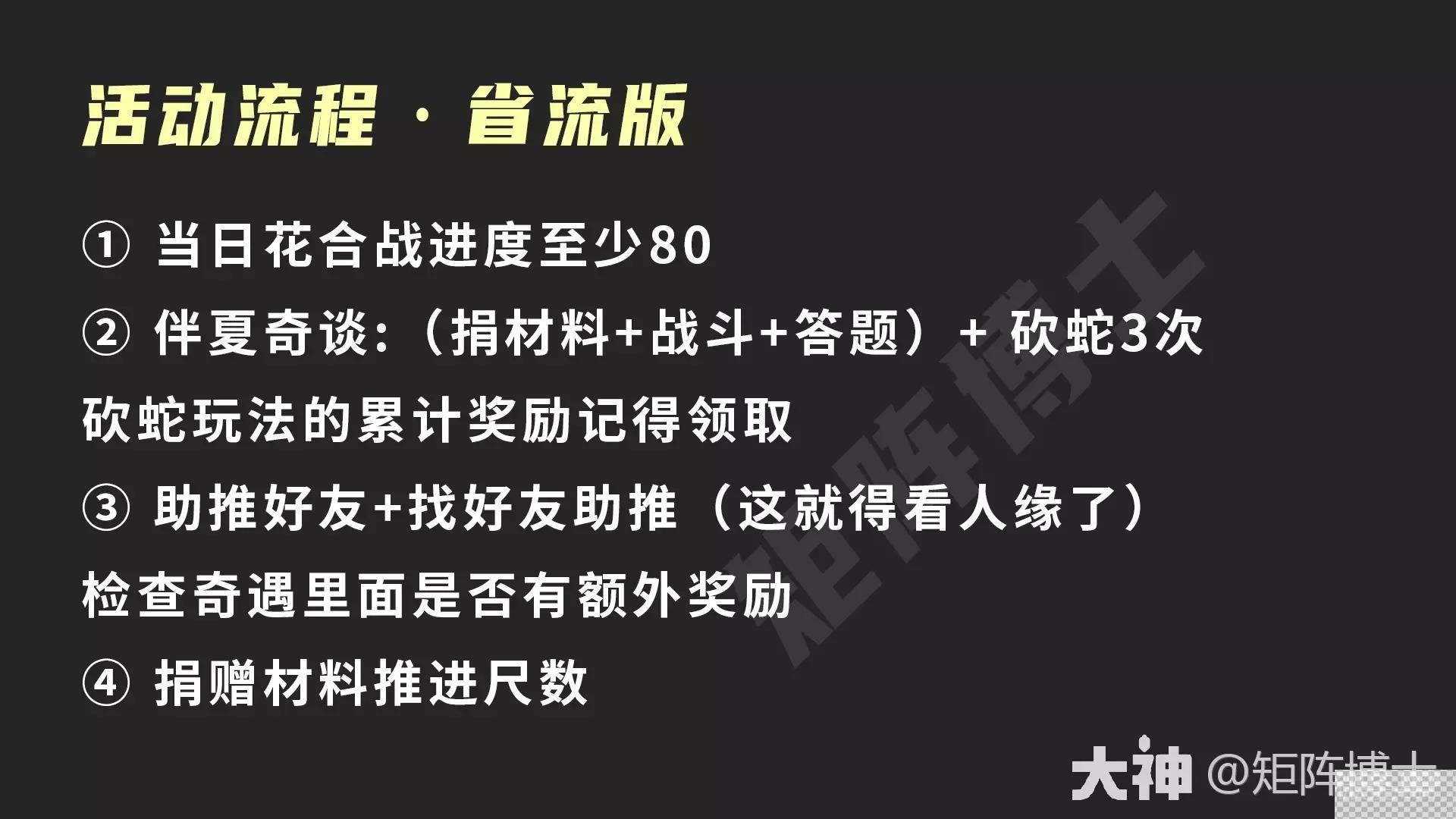 阴阳师2023年端午节活动玩法攻略分享图4