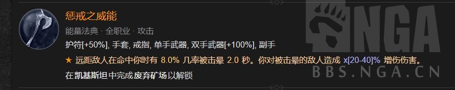 暗黑破坏神4顶石地下城莉莉丝难度4打法攻略图5