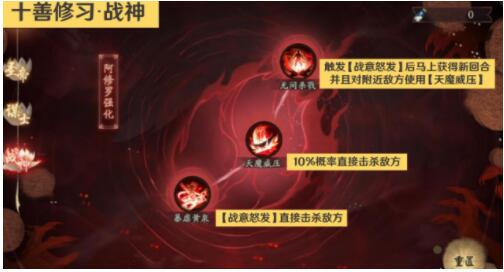 阴阳师十善修习怎么样加点最好图3