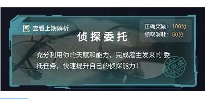 犯罪大师失踪案调查答案是什么图1