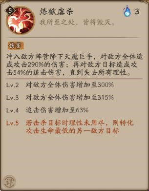 阴阳师阿修罗技能有哪些图9