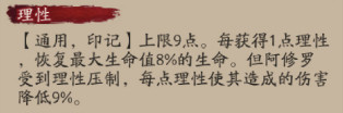 阴阳师阿修罗技能有哪些图7