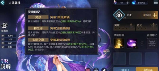 复苏的魔女脱解技能怎么选比较好图3