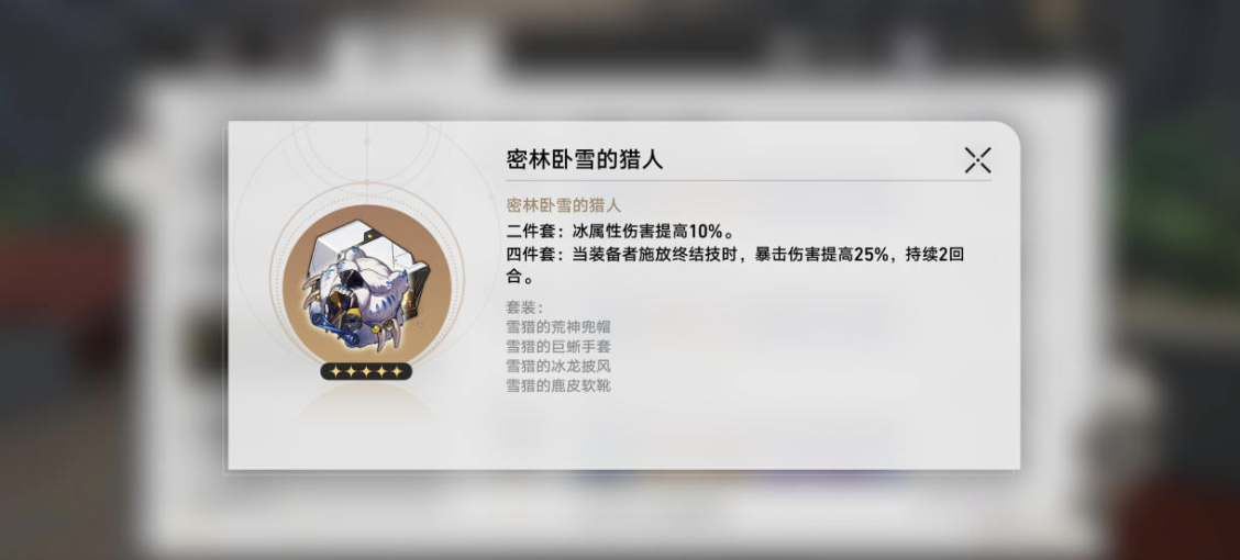 崩坏星穹铁道三月七追击大招流怎么玩 三月七追击大招流搭配建议图2