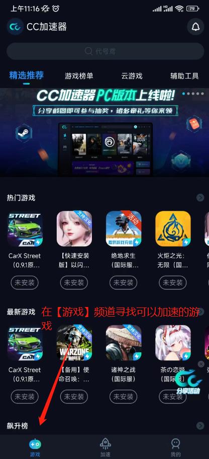 猛鬼宿舍港服登录失败怎么办详情图3