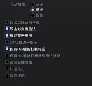 dota2反补设置鼠标右键方法攻略图2