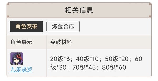 原神3.7血斛采集路线分享图3