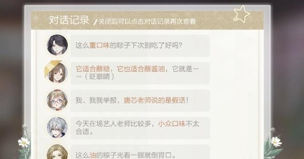 绝对演绎粽子推理会答案大全图2