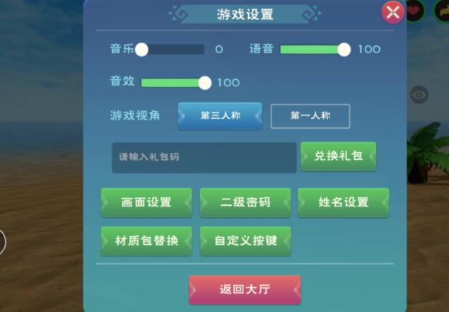 创造与魔法2023年3月14日兑换码图1