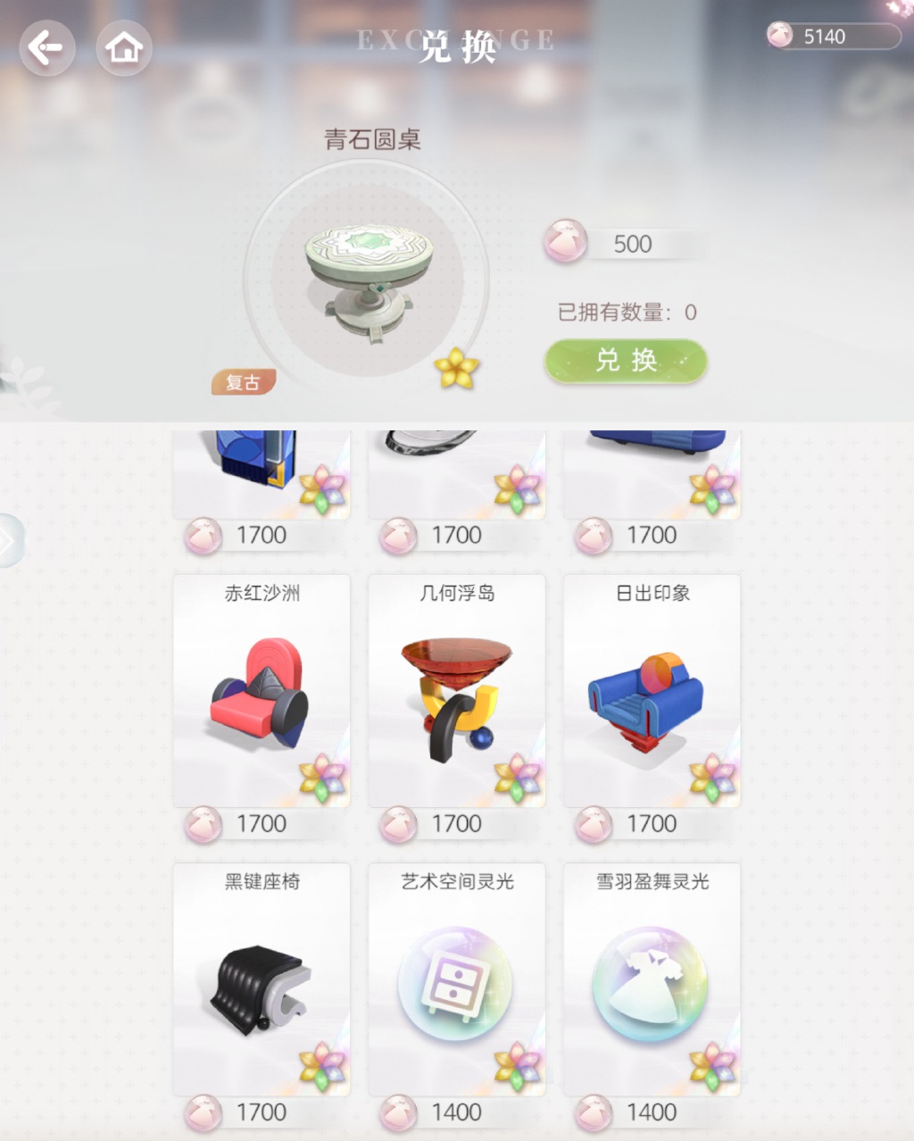 箱庭小偶怎么用灵感兑换物品图2