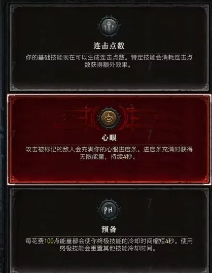 暗黑破坏神4游侠怎么开荒图2