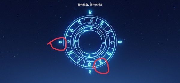 原神旋转星盘符文解密攻略图2