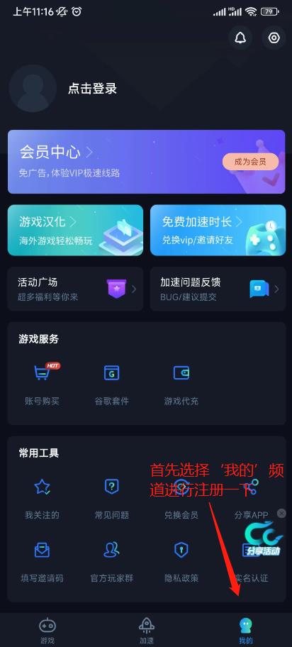 我的起源韩服连接不上是什么原因详情图2