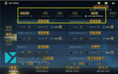英雄联盟手游画质怎么调图3