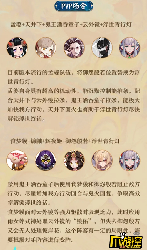 阴阳师SP青行灯PVP阵容怎么搭配图2