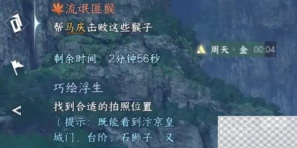 逆水寒手游奇遇小吉流氓匪猴任务攻略分享图5