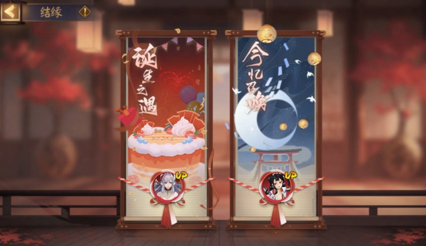 阴阳师诞生之遇活动怎么玩图3