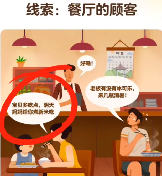 淘宝此场景在一年之中何时发生答案图片2