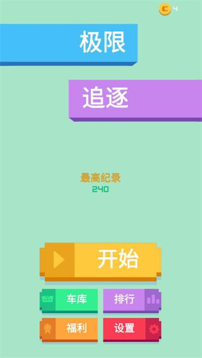 极限追逐矢量跑酷免费版