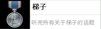 大逆转裁判12中多章节成就怎么获取 大逆转裁判1&2-成步堂龙之介的冒险与觉悟-梯子成就解锁方法图1