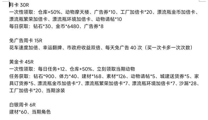 梦幻的城游戏攻略大全图3