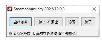 steam商店错误代码图2