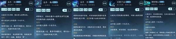 逆水寒手游碎梦技能怎么搭配图7