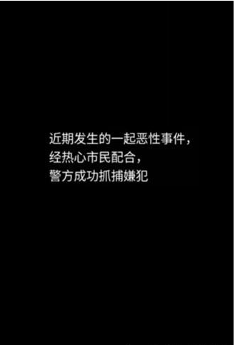 隐秘的档案目击证人关卡怎么过图6