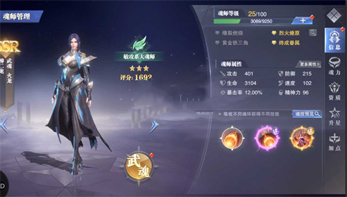 斗罗大陆魂师对决柳二龙值得培养吗图1