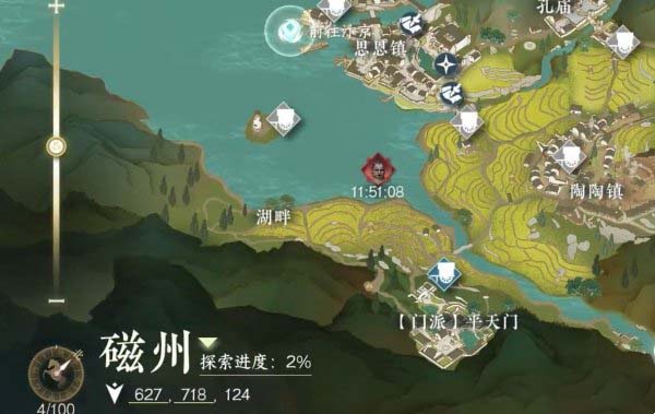 逆水寒手游穷山海12件集齐会有什么图2