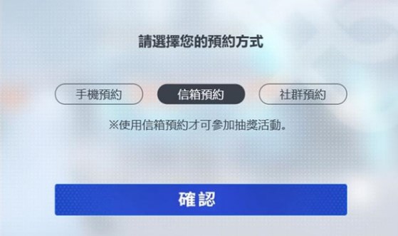 尘白禁区国际服怎么预约图片2