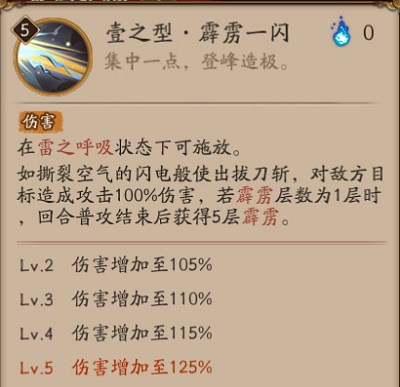 阴阳师我妻善逸技能一览图2