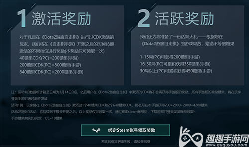 自走棋手游如何绑定steam领取糖果图1