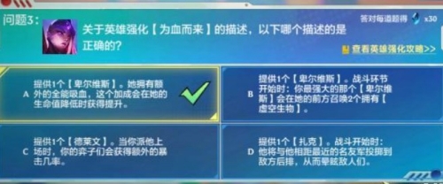 金铲铲之战理论特训第六天答案汇总图4