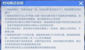 跑跑卡丁车手游时间商店怎么玩图2