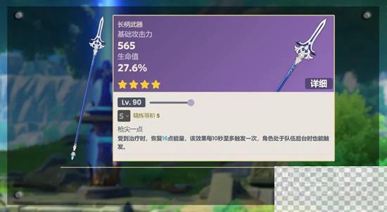 原神4.0新增武器一览图12