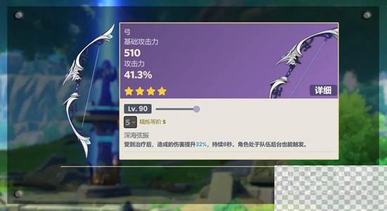 原神4.0新增武器一览图10