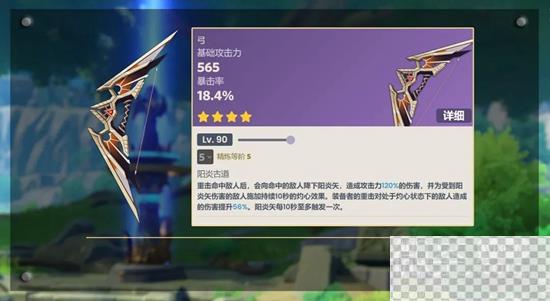 原神4.0新增武器一览图8