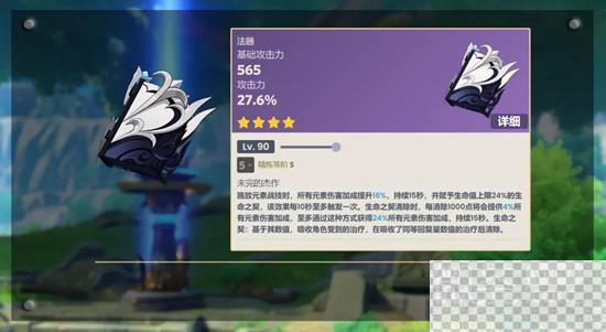 原神4.0新增武器一览图9