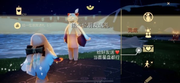 光遇7.28任务怎么做图片1