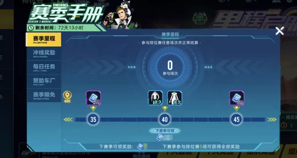 QQ飞车手游S18赛季飞饰曝光图1