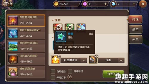 魔力宝贝手机版快速升级方法图3