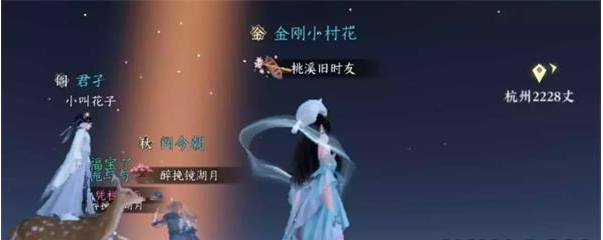 逆水寒手游星辰舞怎么获得 星辰舞获得方法分享图1